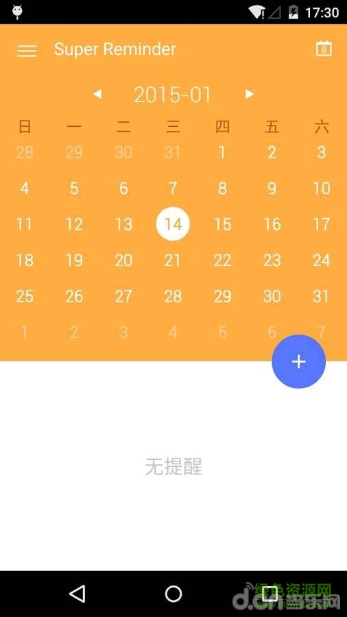 超級提醒(Super Reminder) v1.1.2.02  安卓版 3
