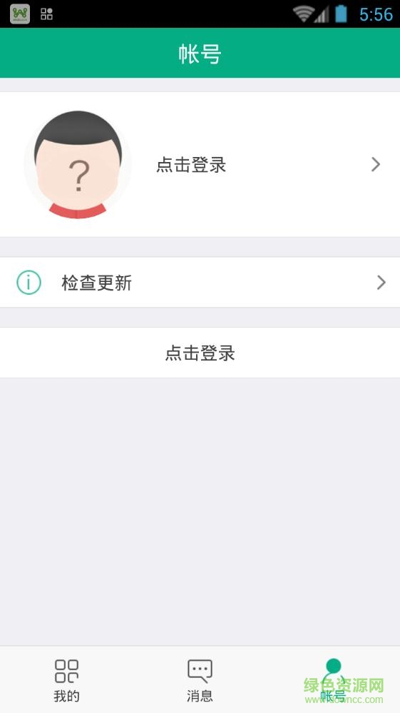 安徽成教在線平臺(tái) v1.4.3 安卓版 1