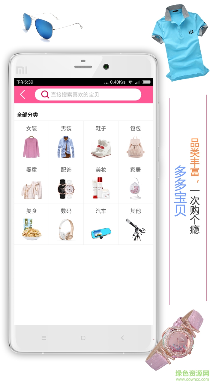聚優(yōu)團(tuán)9塊9客戶端 v1.1 安卓版 1
