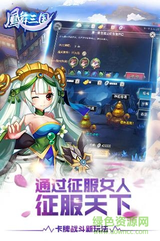 鳳舞三國(guó)手游九游版 v1.2.1 安卓版 1
