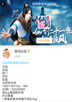 仙劍奇?zhèn)b傳3D自動任務輔助工具 v1.995 免費版 0