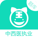 中西醫(yī)執(zhí)業(yè)醫(yī)師考試阿虎題庫(kù)