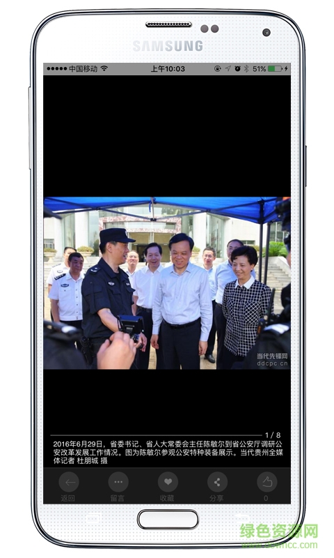 當(dāng)代貴州手機(jī)app v1.2.1 安卓版 0