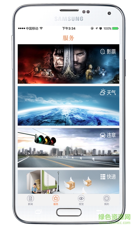 當(dāng)代貴州手機(jī)app v1.2.1 安卓版 1