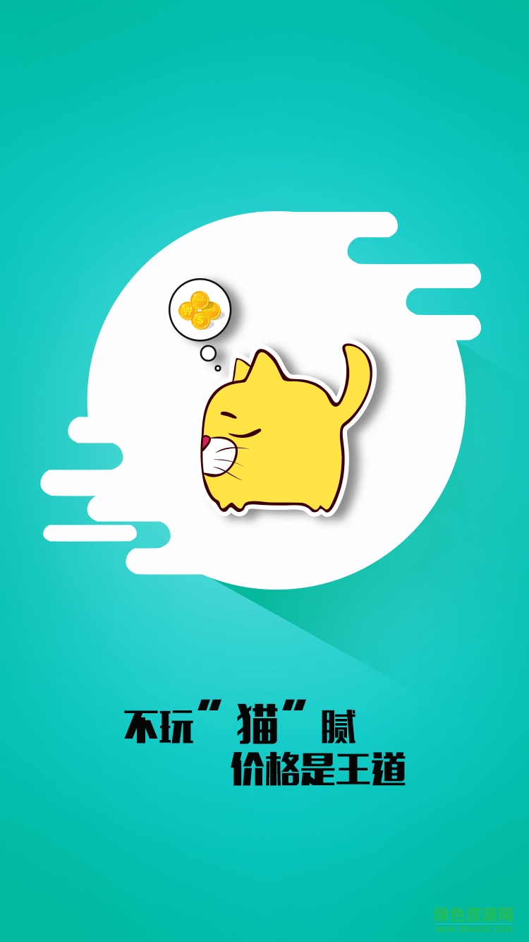 酷兜云商 v2.0.3 安卓版 4