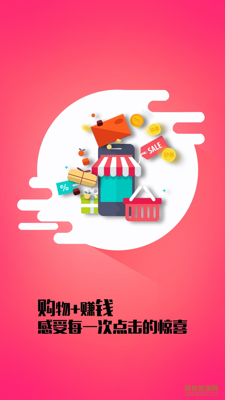 酷兜云商 v2.0.3 安卓版 5