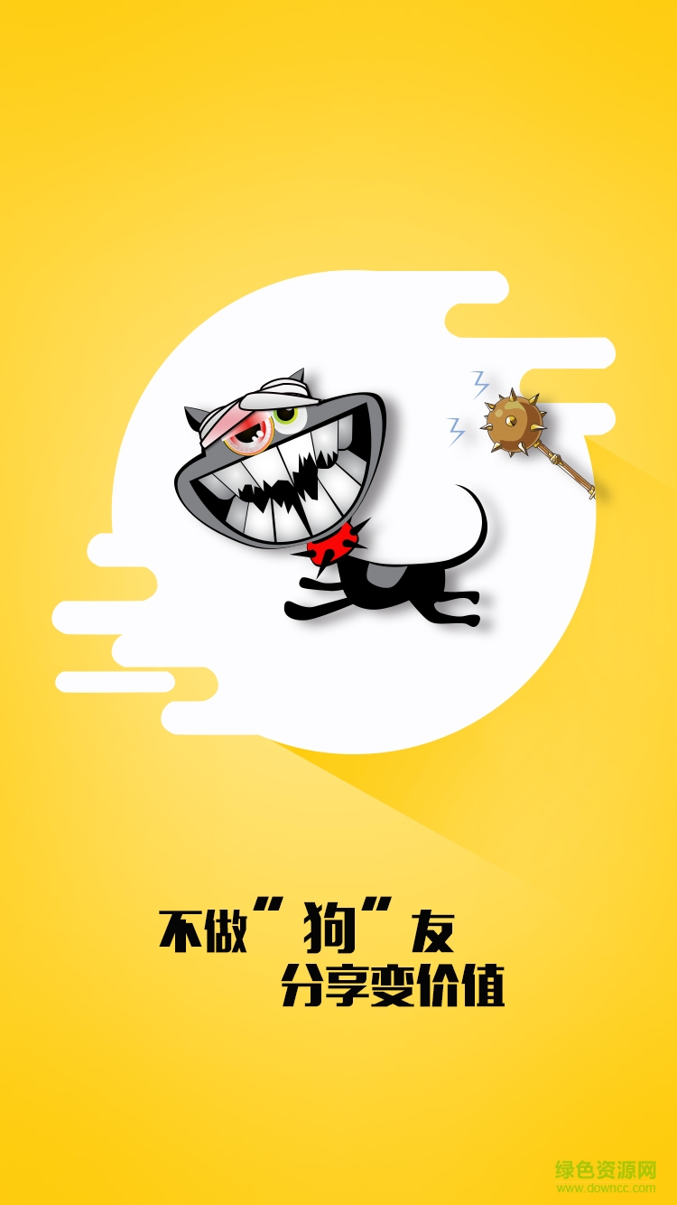 酷兜云商 v2.0.3 安卓版 6