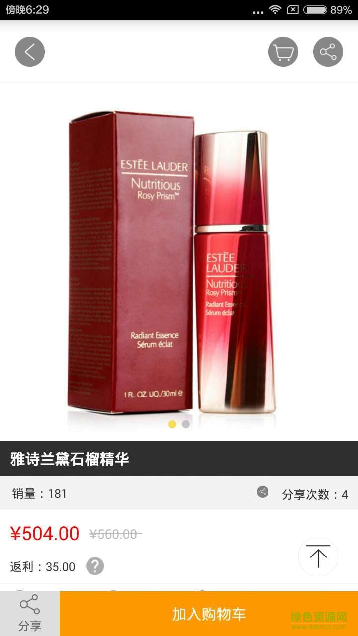 酷兜云商 v2.0.3 安卓版 1