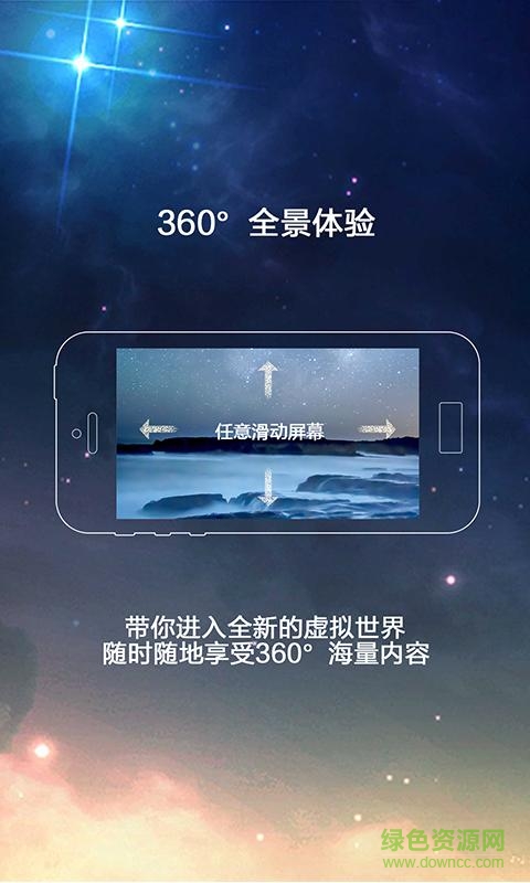 Long VR手機(jī)版 v1.3.0 安卓版 0