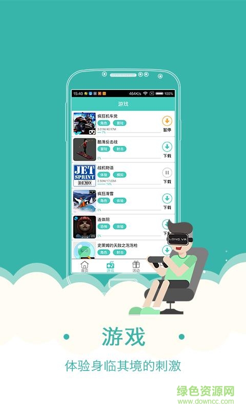 Long VR手機(jī)版 v1.3.0 安卓版 2
