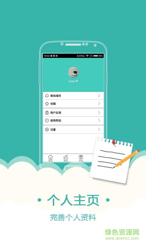 Long VR手機(jī)版 v1.3.0 安卓版 3
