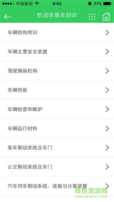 東莞車(chē)尚駕培掌上通蘋(píng)果手機(jī)版 v2.0.4 iphone版 3