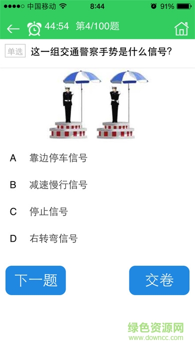 東莞車(chē)尚駕培掌上通蘋(píng)果手機(jī)版 v2.0.4 iphone版 4