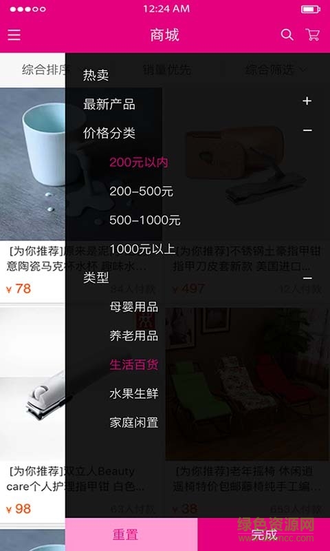 阿姨工作臺客戶端 v1.3.1 安卓版 2