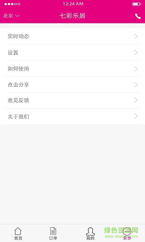 阿姨工作臺客戶端 v1.3.1 安卓版 3
