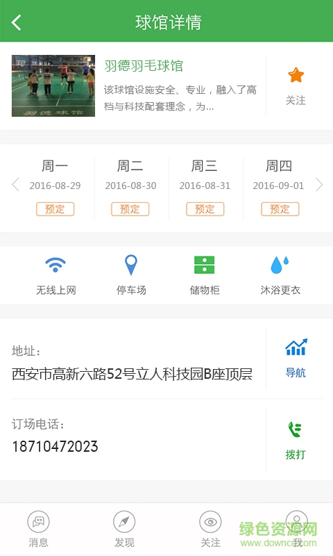 康道樂手機版 v0.0.85 安卓版 1