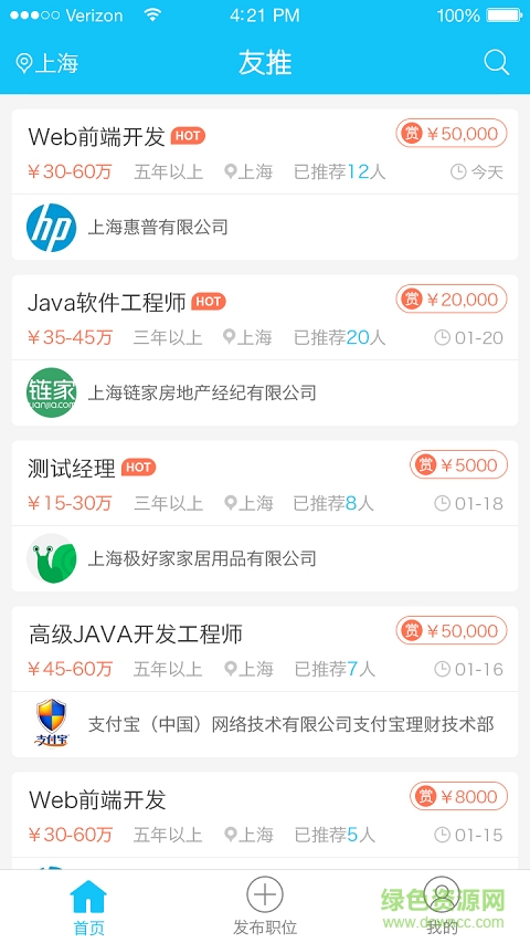 優(yōu)推招聘手機(jī)版 v1.0.3 安卓版 3