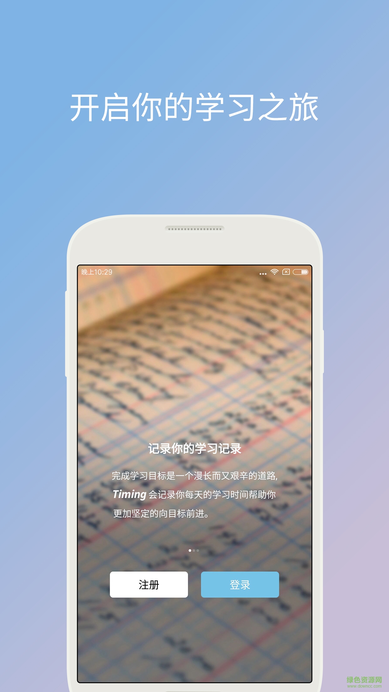 timing我的圖書館app v11.0.0 最新版 0