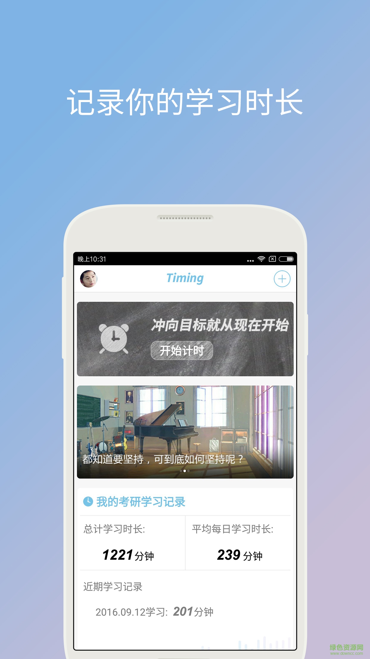 timing我的圖書館app v11.0.0 最新版 2