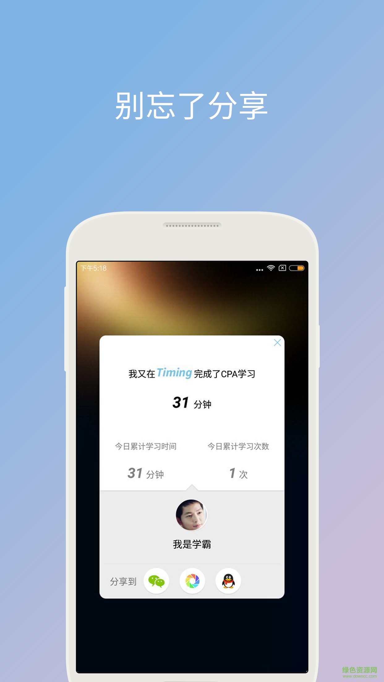 timing我的圖書館app v11.0.0 最新版 3