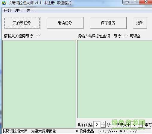 長尾詞挖掘大師 v1.1 綠色版 0