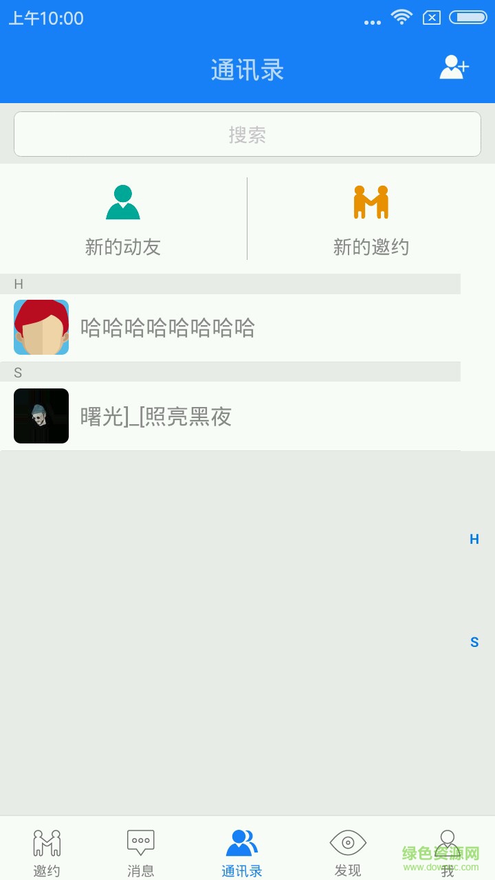 動(dòng)一動(dòng) v1.2.6 安卓版 4