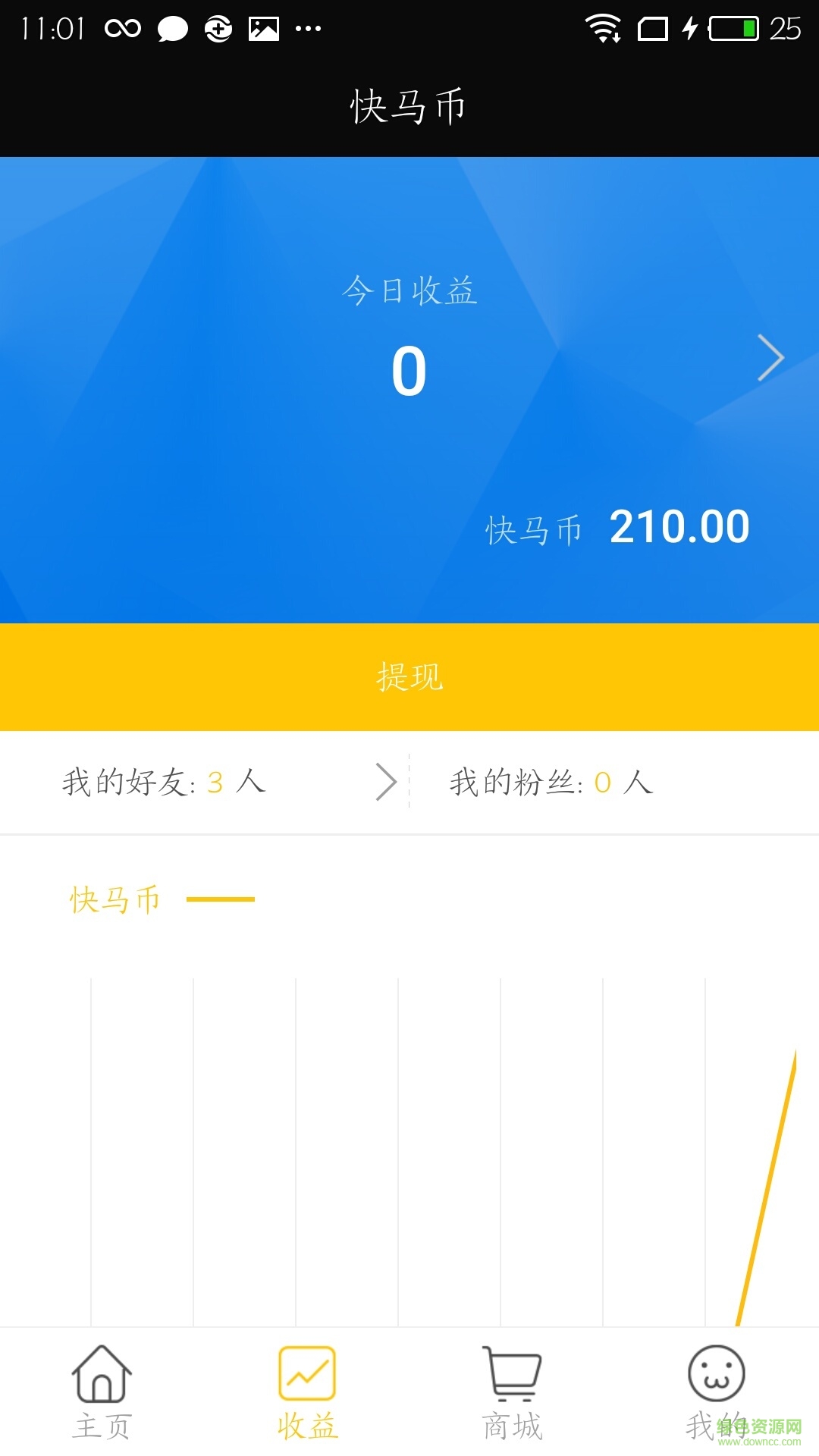 保力快馬手機客戶端 v2.0.2 安卓版 1