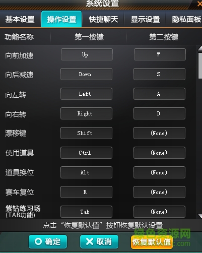 qq飛車邊境瞬移輔助0