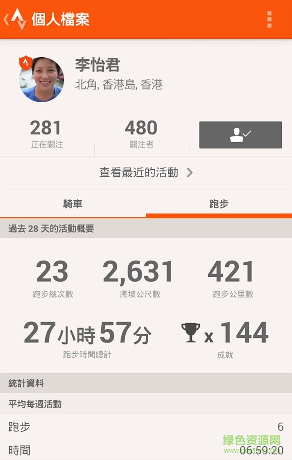 自行車路線跟蹤 v5.2.0 安卓版 3