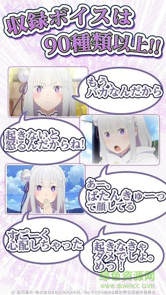 愛(ài)蜜莉雅鬧鐘(エミリアアラーム) v1.0.0 安卓版 2