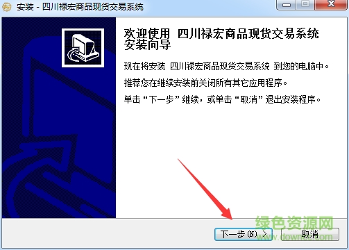 祿宏商品實盤交易客戶端 v6.3.2.88 官方版 0