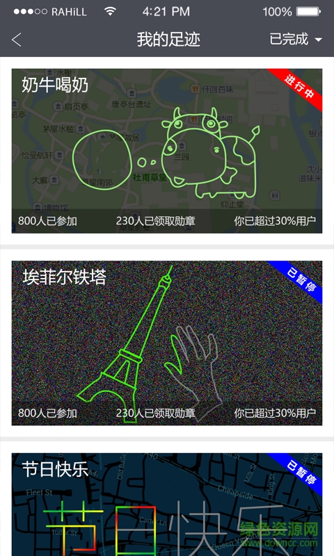趣跑吧手機(jī)版 v1.0 安卓版 1