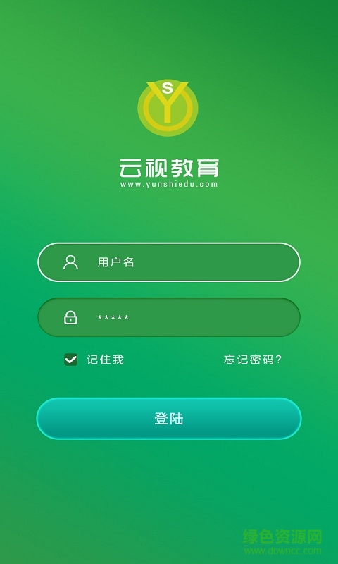 云視教育手機(jī)客戶端 v2.3.1 安卓版 3