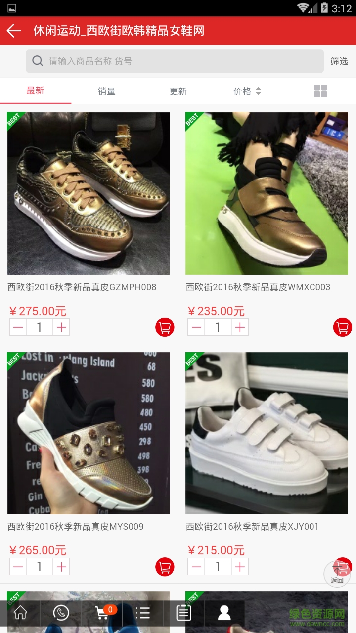 西歐街 v1.0 安卓版 0