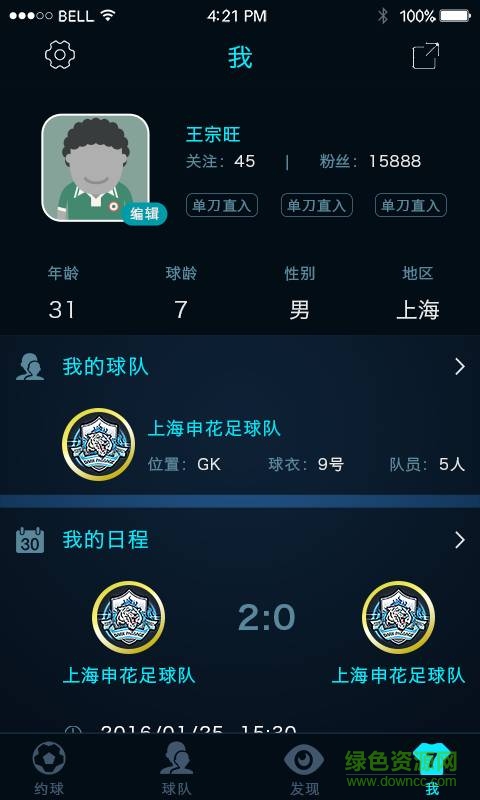 隨時(shí)隨踢2