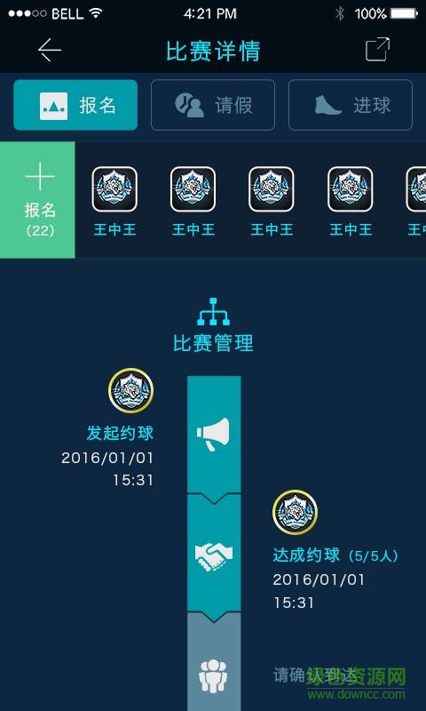 隨時(shí)隨踢3
