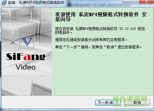 私房mp4視頻格式轉(zhuǎn)換軟件 v2.10.416 官方版 0