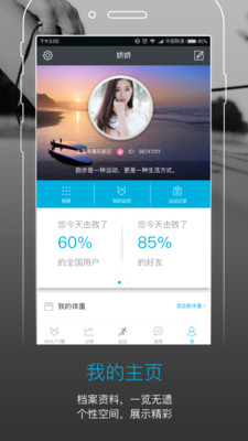 Wolfy跑步手機(jī)版 v1.1.0 安卓版 1