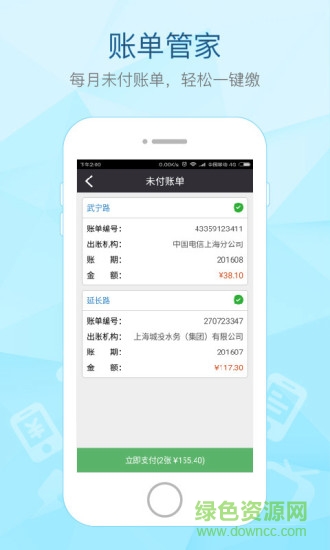 常德網(wǎng)上交電費(fèi)app(付費(fèi)通)0