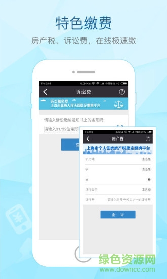 常德網(wǎng)上交電費(fèi)app(付費(fèi)通)2