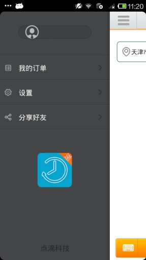 隨時隨遞(快遞服務(wù)) v1.1 安卓版 2