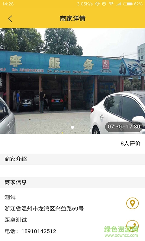 車(chē)凈(洗車(chē)應(yīng)用) v0.1.9 官網(wǎng)安卓版 3