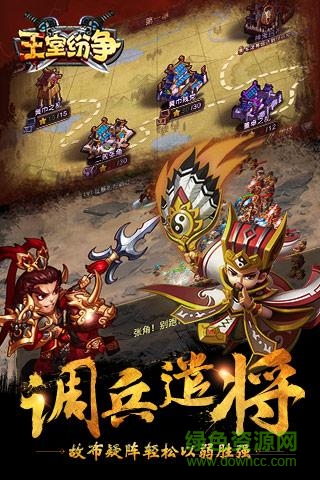 360王室紛爭 v1.0.1 安卓版 1