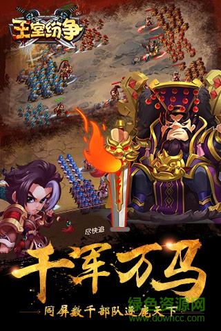 360王室紛爭 v1.0.1 安卓版 0