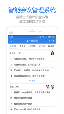 米聽手機(jī)版 v1.0 安卓版 1