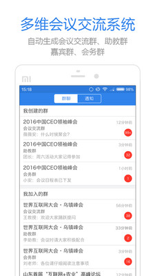 米聽手機(jī)版 v1.0 安卓版 4