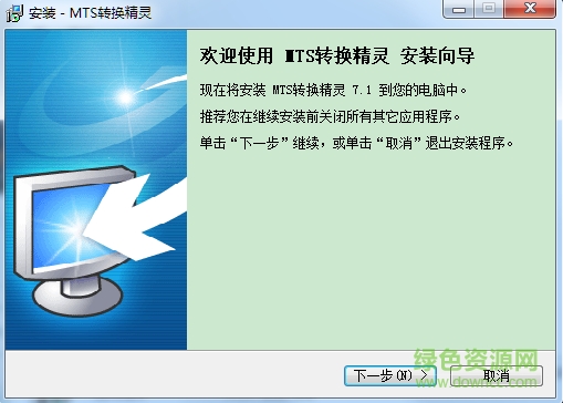 mts轉(zhuǎn)換精靈免注冊(cè)修改版 v7.1 官方版 0