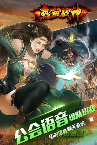 910熱血戰(zhàn)神