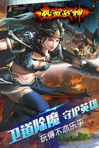 熱血戰(zhàn)神910客戶端 v2016.2.02 安卓版 1