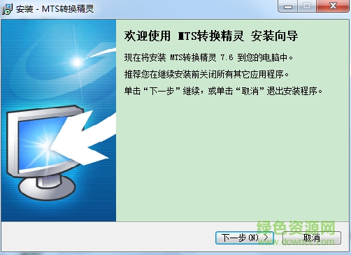 mts轉(zhuǎn)換精靈 v7.6 官方最新版 0